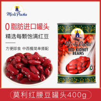 Italy imported Morley red kidney bean canned 400g ready-to-eat red kidney bean salad dessert baked Western food ingredients