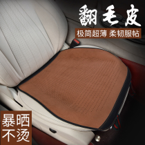 Suede car cushion three-piece set of ultra-thin leather flip fur small waist single butt pad single Four Seasons Universal