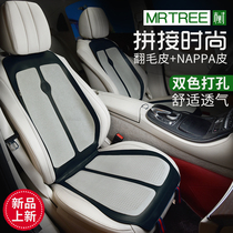Winter plush Napa leather fur suede car seat cushion ultra-thin breathable Four Seasons universal seat cushion saddle pad