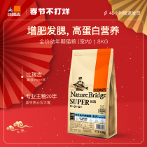 Birigi Baby Cat Food 1 8kg Indoor Baby Cat Food Freeze-dried High Protein Nutritional Cat Food