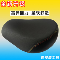 Electric car seat cushion battery car saddle bicycle seat seat seat increased thickened seat super soft accessories