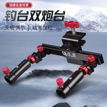 Effie Les fishing platform accessories universal double gun stand ultra-light aluminum alloy battery stand stand fishing double Fort fishing gear