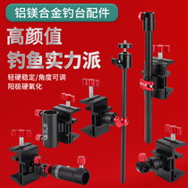 New Fishing Bench Accessories Large Fully Universal Aluminum Alloy Universal Gun Table Rack Fish Guard Pull Bait Tray Frame Double Gun Table