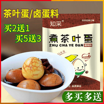 Zhicai boiled tea egg seasoning package spiced marinated egg seasoning commercial boiled egg spice ingredients quail egg marinade package