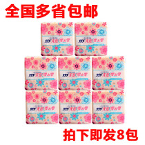 555 three-five sanitary pad close-fitting mini silk cotton breathable 20 pieces * 8 packs nationwide
