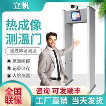 Infrared thermal imaging automatic and accurate temperature measurement door Shopping mall School Supermarket Multi-person fast channel all-in-one camera
