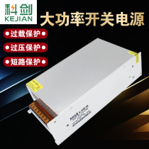 High-power 220V to 12V24V40A1000W switching power supply 48V1200W36V1500W DC transformer