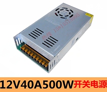 110v-220V to 12V40ADC DC 12V regulated transformer 12V500W switching power supply LED