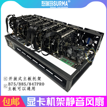More graphics 8 card desktop inline platform system B75 847pro open household mute chassis frame