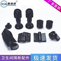 Public toilet partition accessories black nylon plastic set toilet hinge angle foot indicator lock handle