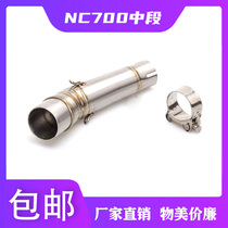 Motorcycle modification NC700 middle NC750X connection stainless steel middle NC700 nondestructive installation exhaust pipe