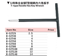 High import steel shank hard Extension T-type hex wrench 2 5 3 4 5 6 8 10 12 14