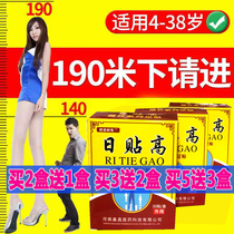 Long and high 5-15cm height men and women 8-48 years old healthy long stickers external daily stickers high foot stickers