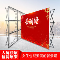 Lamesh Exhibition Shelf Folded Kt Board Advertising Show Shelf Annual Meeting Background Sign to Branch Spray-painted Posters Bridal signature Wall