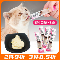 Meow small strip fun cat wet grain strip chicken scallop tuna salmon cat snack strip 100 lick snack soup