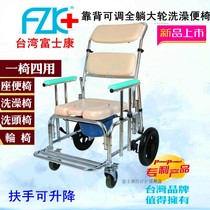Foxconn elderly wheeled toilet chair mobile toilet toilet reinforced non-slip home full reclining shampoo bath chair