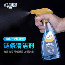 Sailing lubricating oil bicycle chain oil mountain bike cleaning agent decontamination rust remover cleaning and maintenance household oil