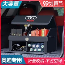 Audi A4L A6L A8 Q3 Q7Q5LQ2L car trunk storage box storage box interior supplies modification