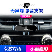 Suitable for Toyota Rongda motorcycle bracket RAV4 Weilanda special car mobile phone navigation bracket supplies 4