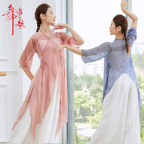 Classical dance practice clothes womens long cardigan elegant body butterfly wing costume