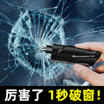 Car safety hammer portable multi-function underwater press-type window breaking artifact escape lifesaving hammer car keychain ￥