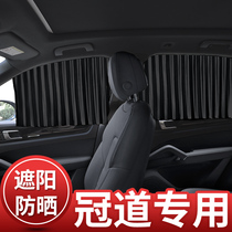 Honda Crown Road special car curtain sunshade automatic telescopic magnetic rail anti-mosquito screen ventilation