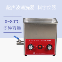 Kunshan Meimei ultrasonic cleaner industrial high power hardware PCB circuit board 30L lab KQ-50B