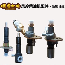 Air-cooled diesel engine generator micro tiller accessories 178F186F188F Oil pump nozzle injector fuel injection pump