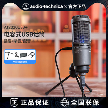 usb电容麦克风-usb电容麦克风促销价格、usb电容麦克风品牌- 淘宝