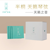  Qionghua Guzheng matching strings Semi-tong Tianrui strings Professional examination performance performance strings