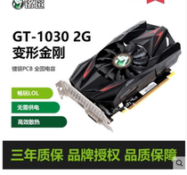 Mingxuan GT1030 2G D5 G D4 Transformers game discrete graphics desktop computer game graphics card