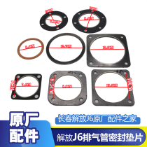 Suitable for liberation J6P exhaust pipe gasket J6L gasket exhaust brake pad silencer interface gasket J6 accessories