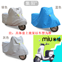Jiyang car clothing is suitable for table bell electric car rice pomelo car clothing rice pomelo GN car clothing sunscreen wind proof dust proof car clothing car cover