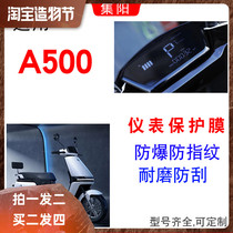 Suitable for Emma A500 electric car Emma A500 instrument film LCD protection anti-blue film Air Force One