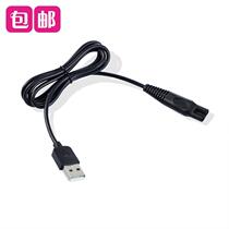 Naodu suitable for Zhigao ZG-M6 hair ball trimmer charger shaving power cord accessories
