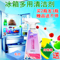 Refrigerator cleaning deodorant Microwave oven deodorant Mildew biological enzyme defrosting cleaning spray