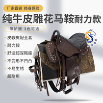 Saddle full set of horse gear cowhide carved endurance saddle large and small dwarf horse saddle equestrian supplies saddle complete