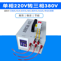 Yideli Electronic 220v to 380v inverter 22kw single-phase to three-phase converter mixer water mill hot sale