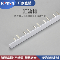 Factory direct DPN L 40A bus bar copper 1 2*5 DZ47 empty open connection row C45 circuit breaker connection