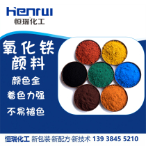 Customized iron oxide pigment iron oxide red yellow green black Brown blue orange terrazzo cement floor plastic joint pigment
