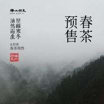 2021 spring tea pre-sale event Post special photo link