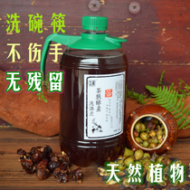 Tea seed Tea gluten kitchen eco-friendly enzyme dishwashing liquid cleaning lingers wash and clean fine natural unhurt no residue