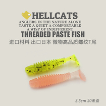 3 5cm threaded T tail micro-Luoia soft bait lead head hook fishing bass fish mandarin fish teething turtnies soft worms pour out the false bait