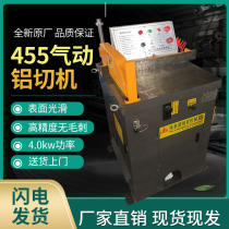 Aluminum new time and space Milky White cutting machine New saw blade accessories saw pneumatic semi-automatic cutting machine without Burr cutting aluminum machine