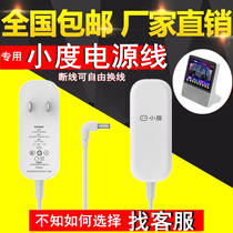12v Universal original small degree at home power cord 1C 1s smart audio nv6101 06 adapter charging head