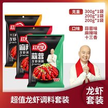 (Red Lantern) garlic crayfish seasoning 300g household garlic flavor ingredients fried flower nail sauce spicy crab material