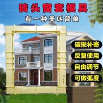  Window rectangular decoration Custom durable eaves door cover widened pouring window cover mold exterior wall European-style self-built house