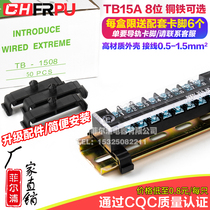 Factory direct TB-1508 terminal TB fixed terminal block 15A 8-bit wiring row 50 only