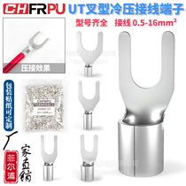 Bare U-shaped cold-pressed terminal UT1-3 4 5 6 8 10 UT0 5 1 5 2 5 4 6MMY type terminal block