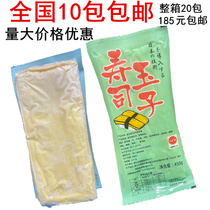 Sushi Burning Yuzu Material Baked Eggs Day Style Sushi Egg Jade Burnt Thick Japanese Egg Leather 450g Package